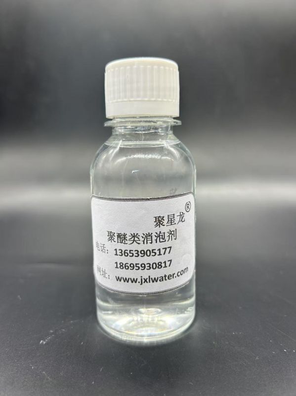 JXL-3022 聚醚類消泡劑